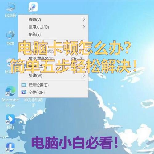 电脑配件屏幕多导致卡顿怎么办？如何优化多屏幕设置？