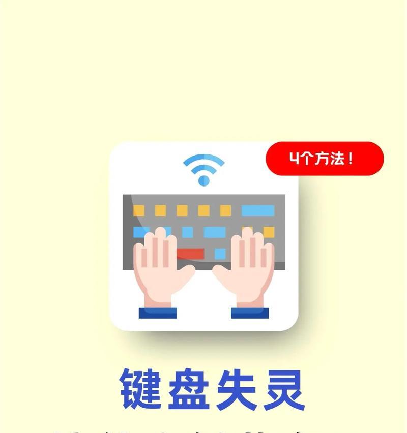 应对键盘乱跳问题的终极指南（键盘故障、电脑病毒和软件问题）