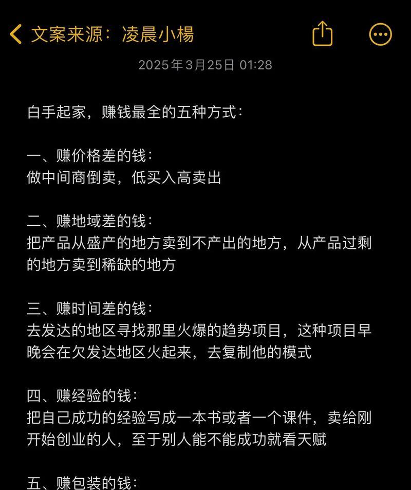 如何以白手起家赚钱攻略分享（从零开始）