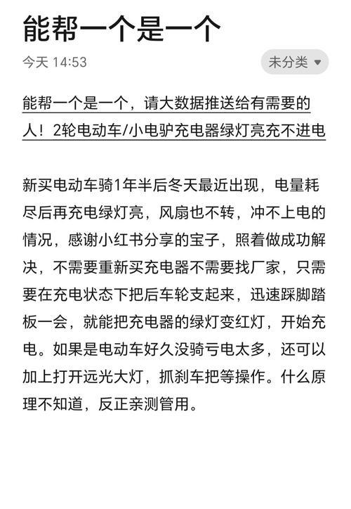 充电器突然充不上电的原因（详解充电器无法充电的问题及解决方法）