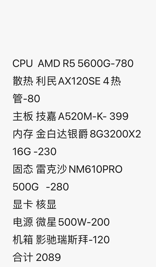 如何选购适合自己的台式电脑（从配置角度出发）