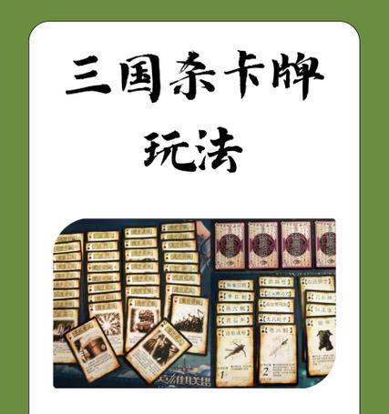 三国杀的基本玩法是什么？如何快速上手三国杀？