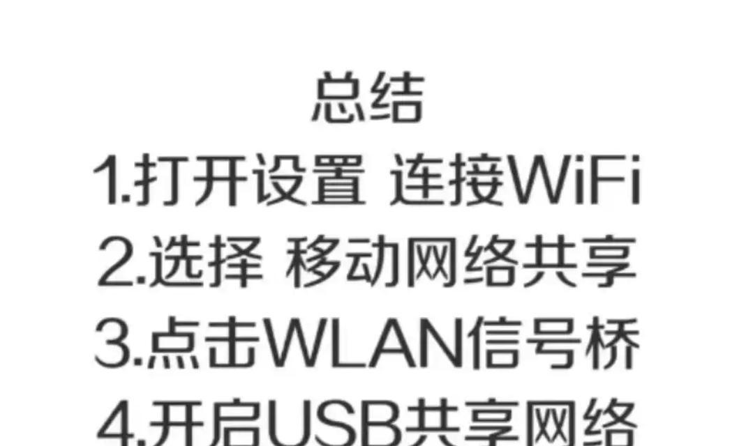 台式电脑无线上网全攻略（一步步教你如何连接无线网络）