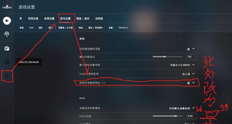 优化笔记本csgo画质，畅玩无阻（如何调整设置）