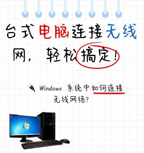 如何解决台式电脑无法连接网络问题（以Windows10操作系统为例）