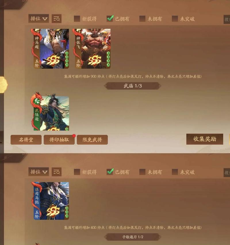 三国杀称号显示条件是什么？如何获得并显示？