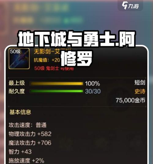 DNF110级阿修罗装备选择指南（为你的阿修罗选择最优装备）