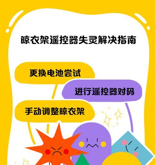 智能家电频繁闪退的原因及解决方法是什么？
