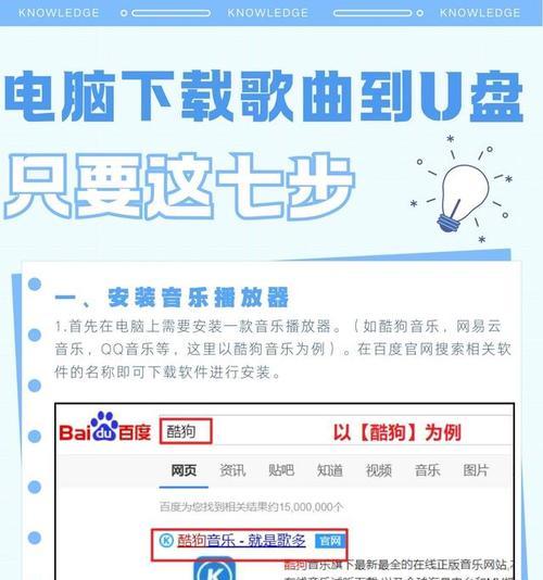 电脑系统U盘制作教程（详解U盘制作步骤及注意事项）