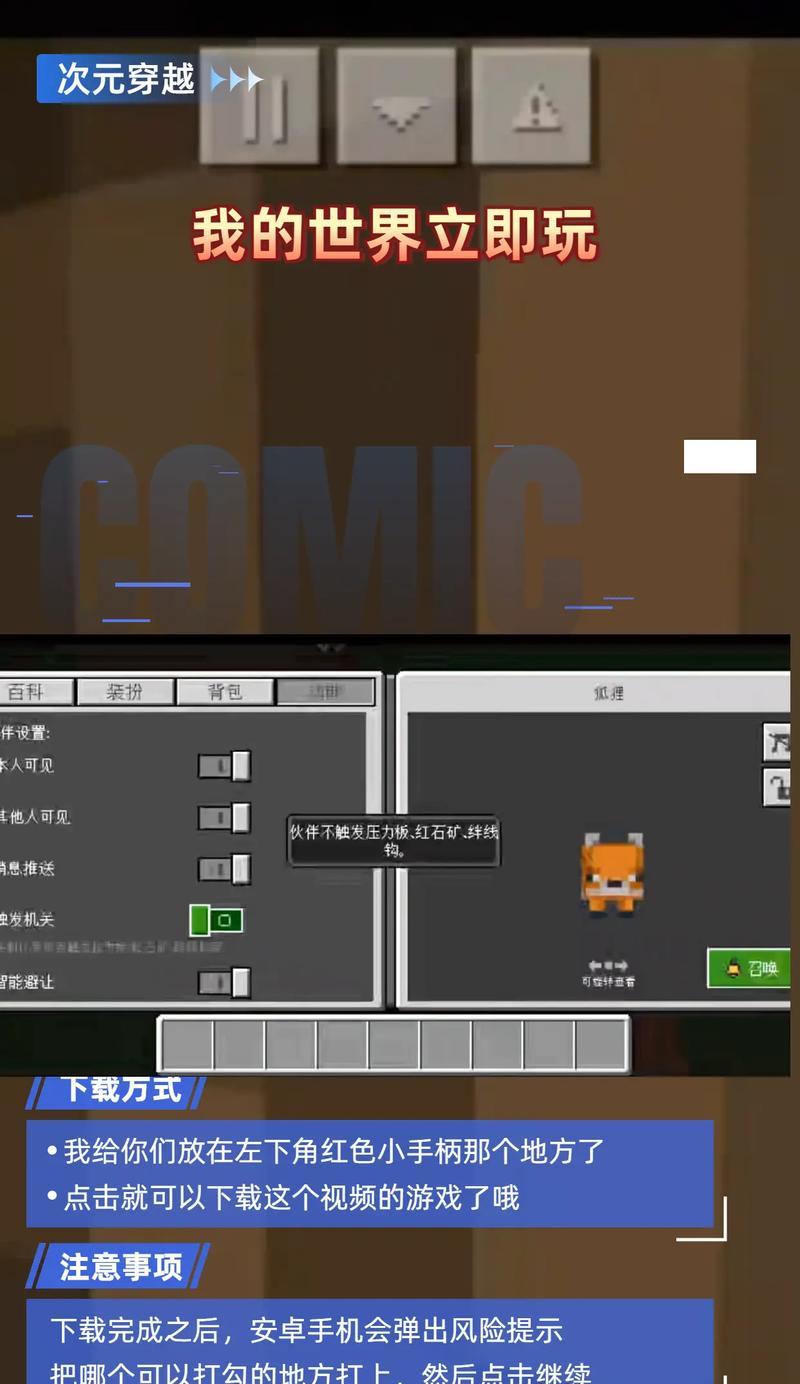 我的世界保存游戏的正确方法是什么？