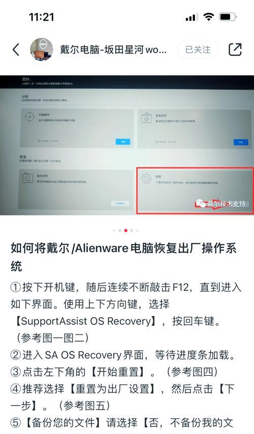 电脑开机蓝屏的解决方法（让电脑重获新生的救援计划）