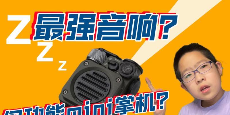 手上的音响怎么卡住？解决方法是什么？