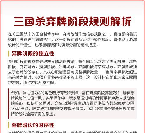 三国杀夏候惇弃牌机制如何理解？弃牌策略有哪些？