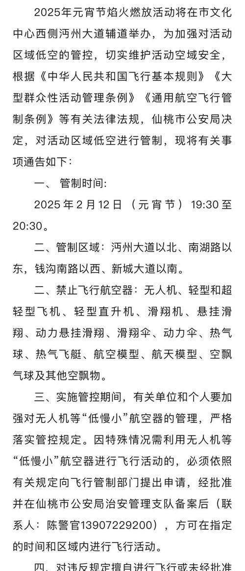 空管交手机的规定是怎样的？