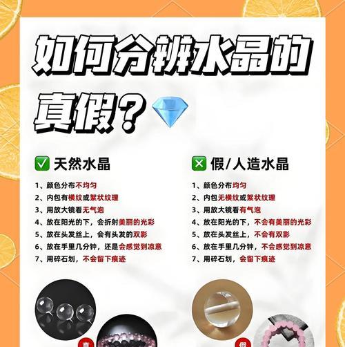 如何简单鉴别水晶品质（水晶鉴别）