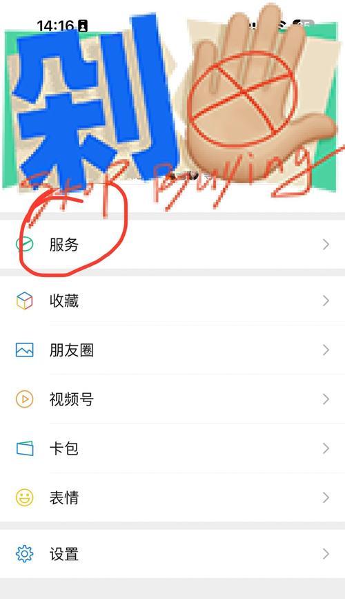 如何关闭自动扣费服务（一步步操作）
