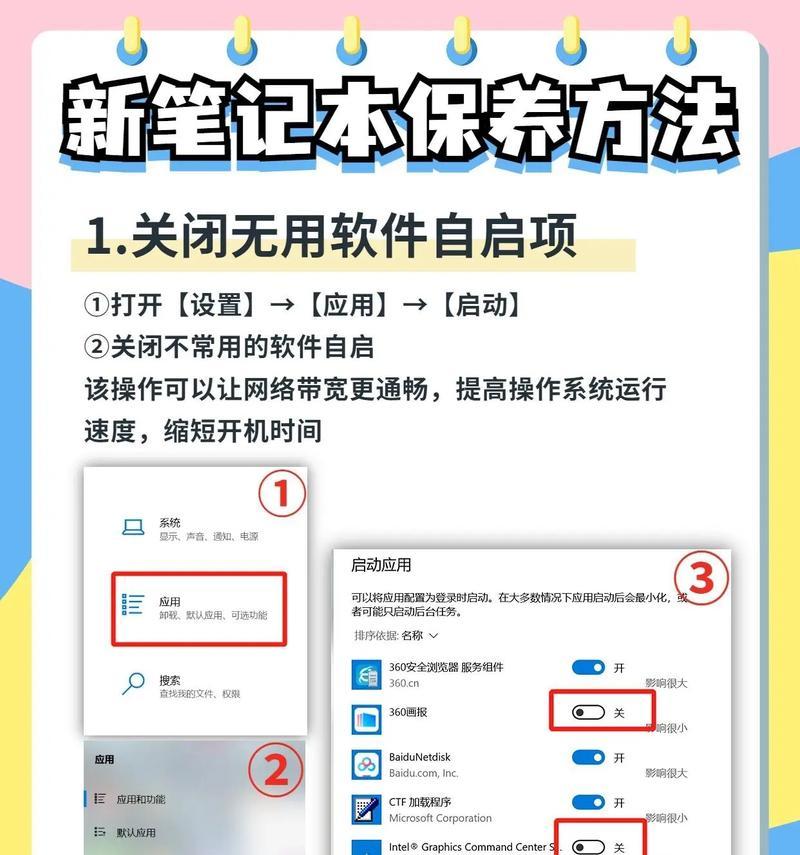 台式电脑卡顿严重（提高电脑速度）