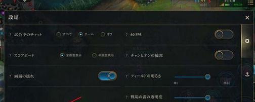 如何开启LOL观战设置（轻松观赛LOL）