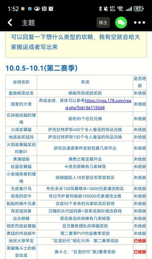 魔兽世界坐骑关联方法及技巧？