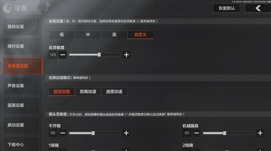 刀塔游戏视角调整方法是什么？如何设置最佳视角？