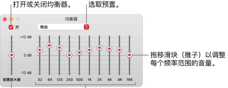 音响点歌伴奏设置方法是什么？如何选择合适的伴奏？