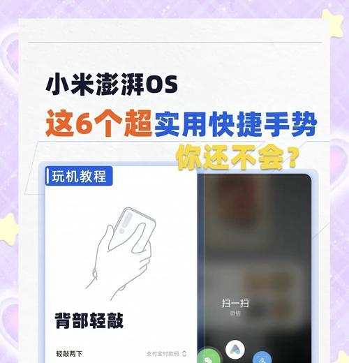 小米同屏手机操作步骤是什么？常见问题如何解决？