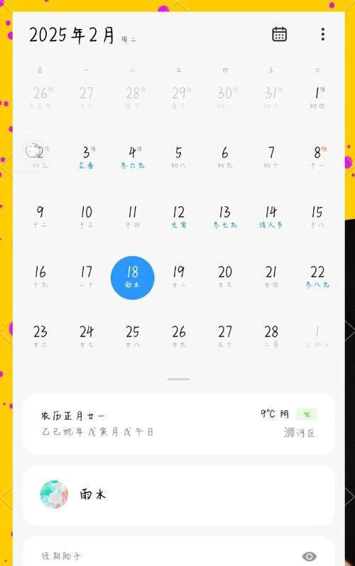 红米手环导入课程表方法？操作步骤是什么？