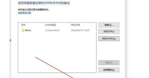 如何恢复回收站中已删除的文件（电脑小白也能轻松操作）