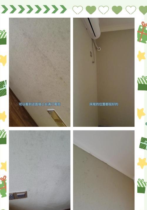 去除墙纸霉斑的技巧（实用方法让你的房间清爽无霉）