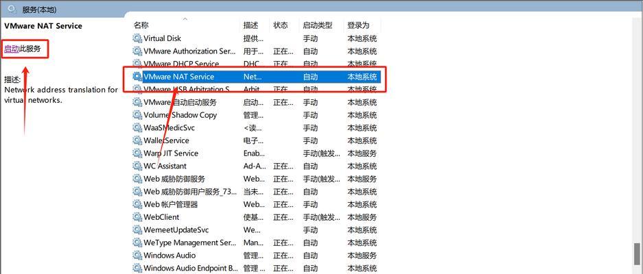 VMware虚拟机内存设置方法（详解虚拟机内存设置）
